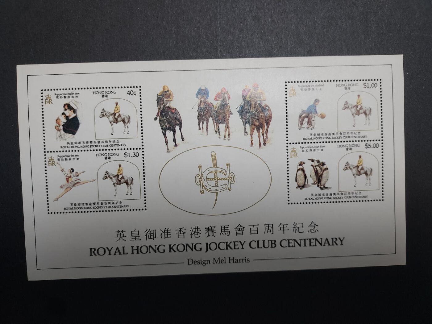 理想集藏/博彦收藏 2月19日邮票专场 香港 赛马会型张 全新
