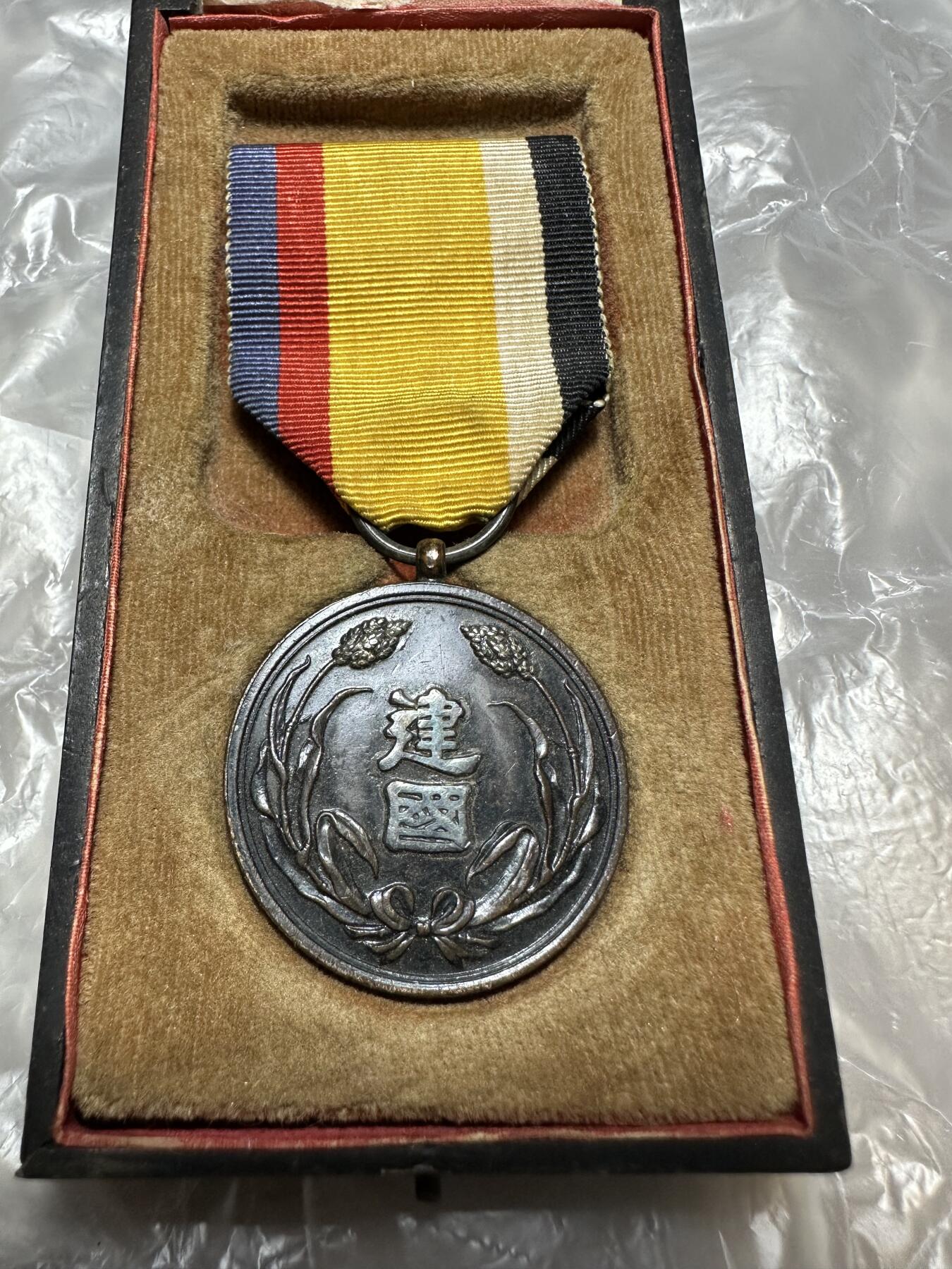 精美日本原盒章，裸章 大满洲国建国功劳章，带盒