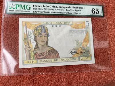 【三泉🏦Quan Se】拍卖第二十四期⚖️ - 【PMG65EPQ】法属印支1936年5皮阿斯特，潜力品种（越南钱币收藏精品）