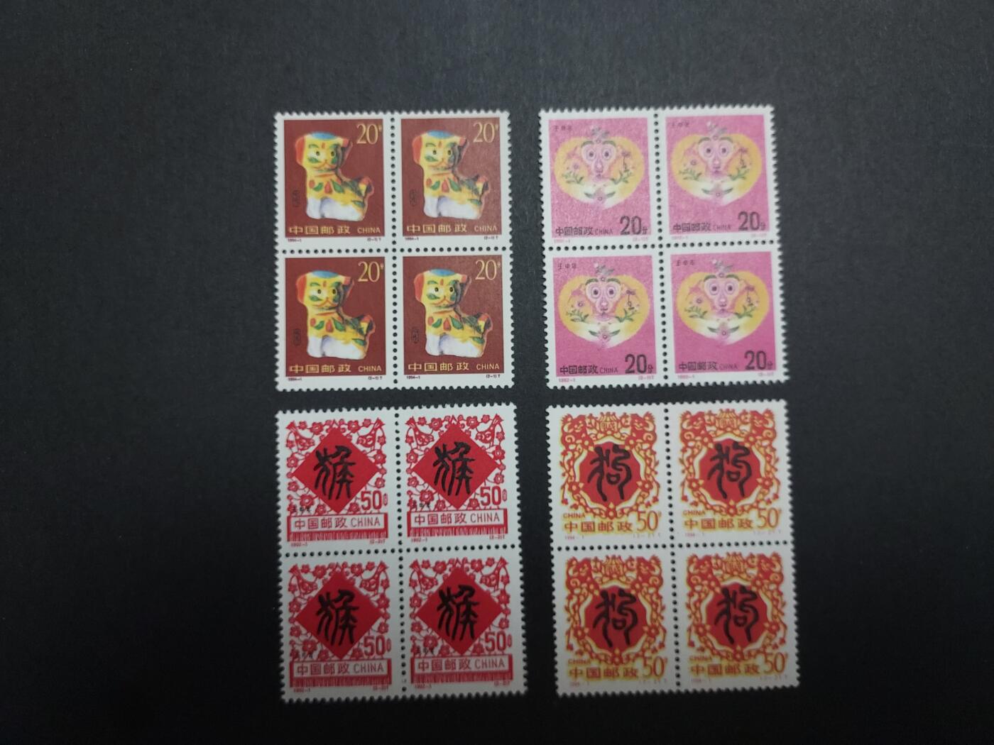 理想集藏/博彦收藏 2月12日邮票专场 狗生肖等方连2个 全新