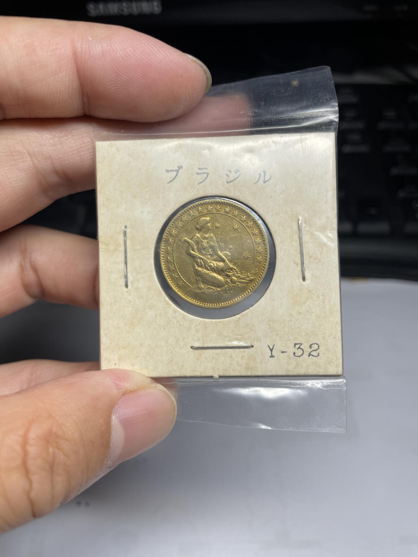 每日一拍，2024年集古藏今外币拍卖第十五期-第5场—（总第145拍），可以寄存60天，满160元包邮。 1928年巴西500瑞斯