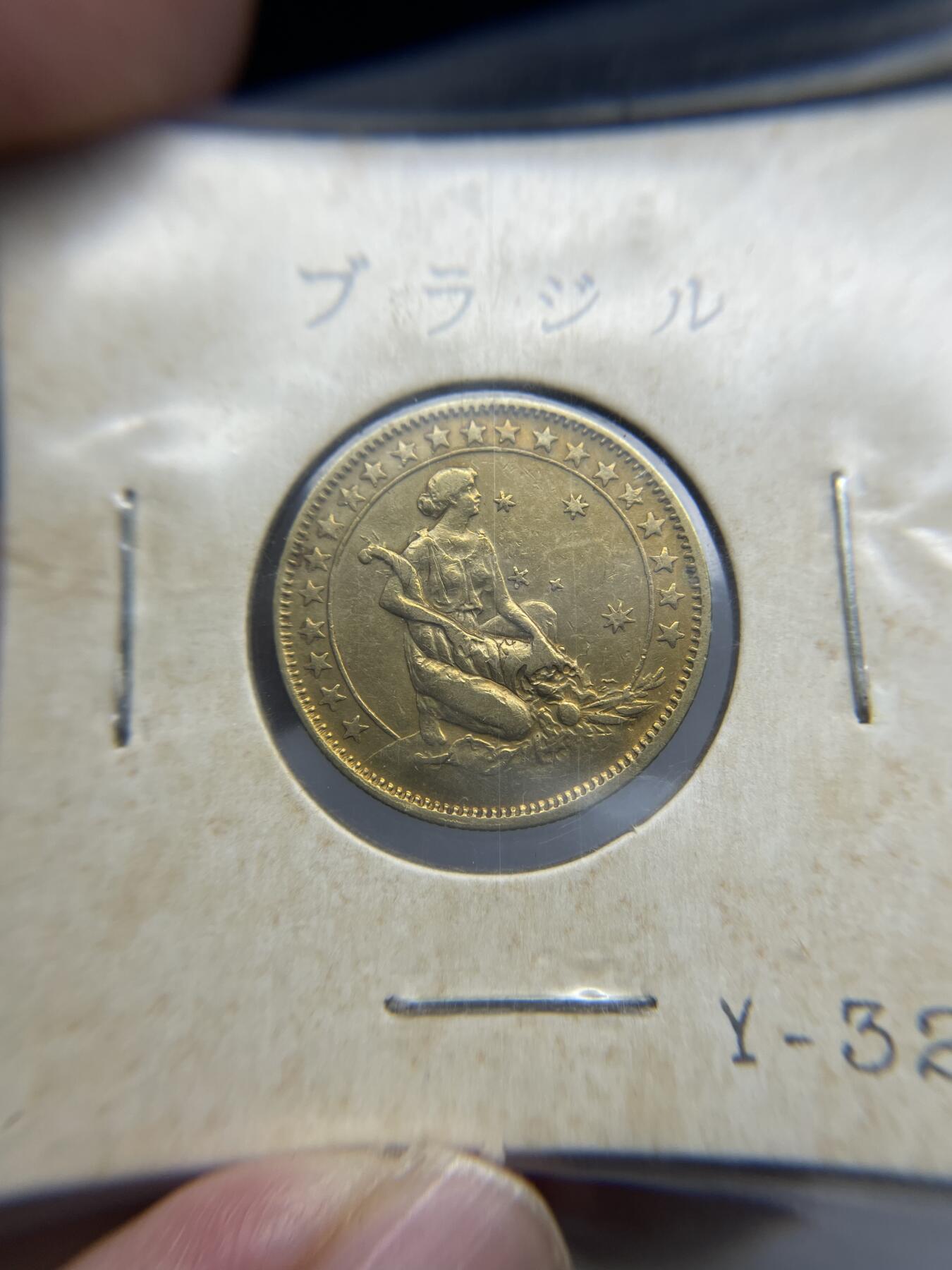 每日一拍，2024年集古藏今外币拍卖第十五期-第5场—（总第145拍），可以寄存60天，满160元包邮。 1928年巴西500瑞斯