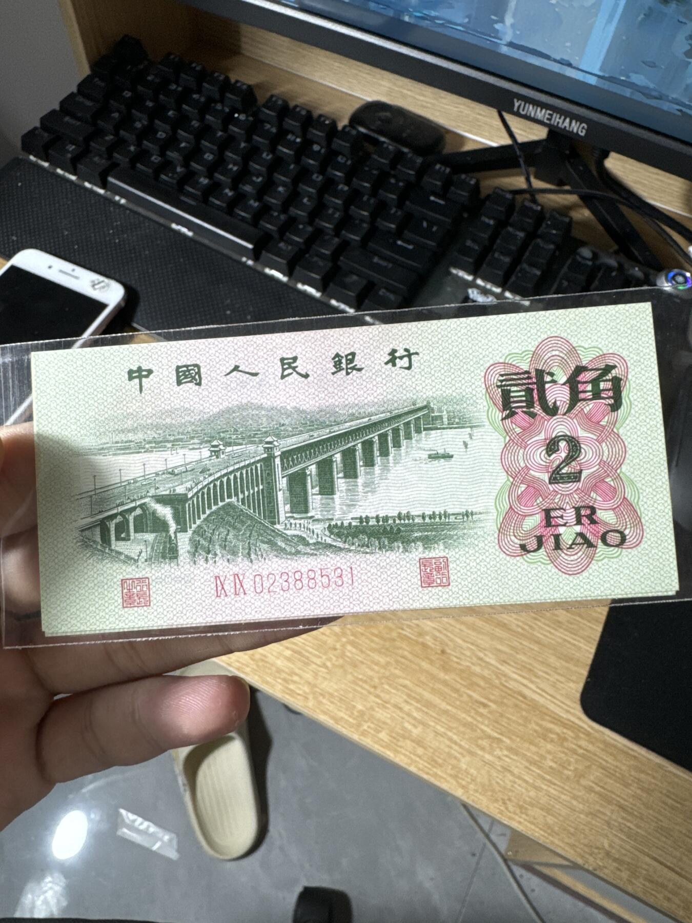 退市人民币大漏了～ 补号 平版大桥