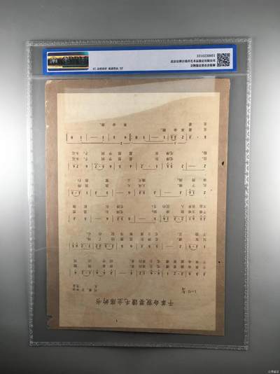 公博评级宣传画 公博评级，特殊时期宣传画    《奋发图强争取农业大丰收》，背面还有歌《干革命就要读毛主席的书》，这是纪念农民丰收的画像，尺寸22.2*30.7CM