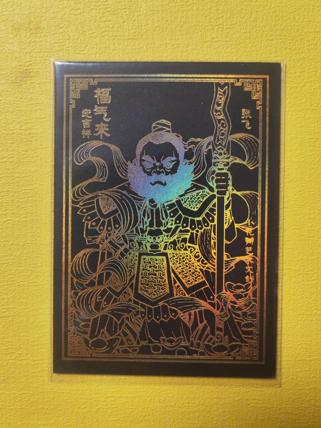 阳大大卡牌超级大甩拍第17期（持续收拍品，进群福利早知道） 小花瓣 黑金卡 张飞双签 世间罕有