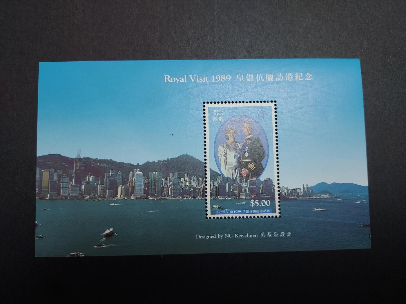 理想集藏/博彦收藏 2月19日邮票专场 香港 王子访港型张 全新