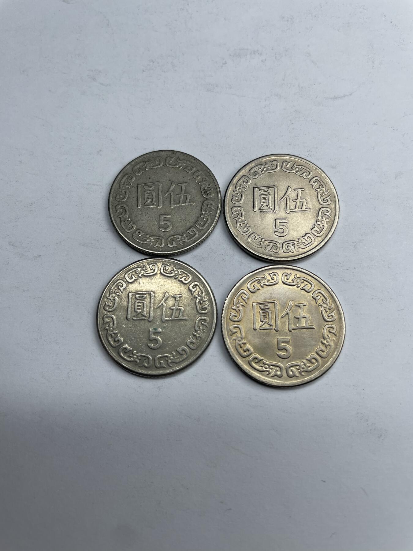 每日一拍，2024年集古藏今外币拍卖第十五期-第6场—（总第146拍），可以寄存60天，满160元包邮。 台湾5元三枚