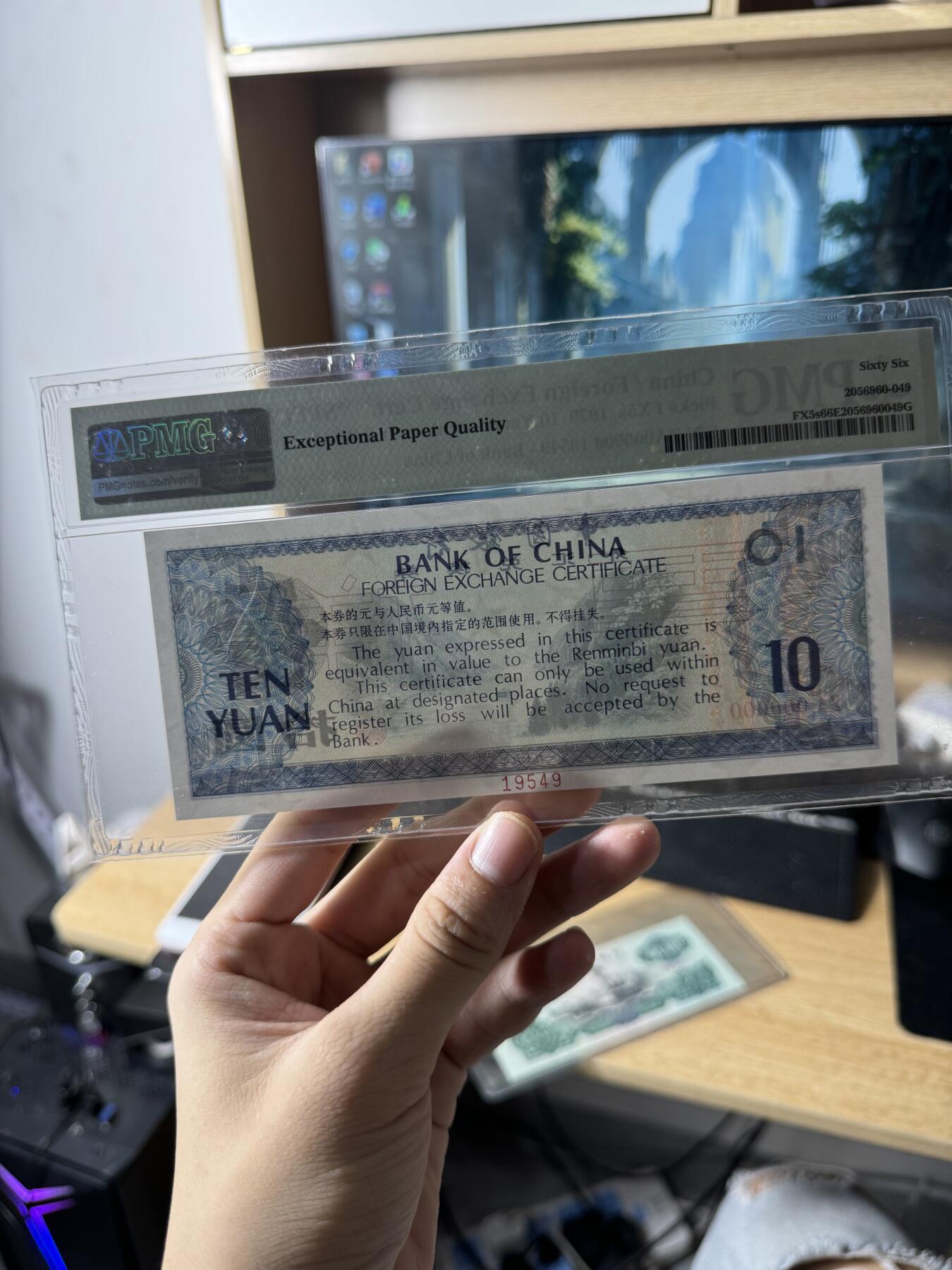 退市人民币大漏了～ 【刀评 绝品】PMG 66EPQ外汇券票样