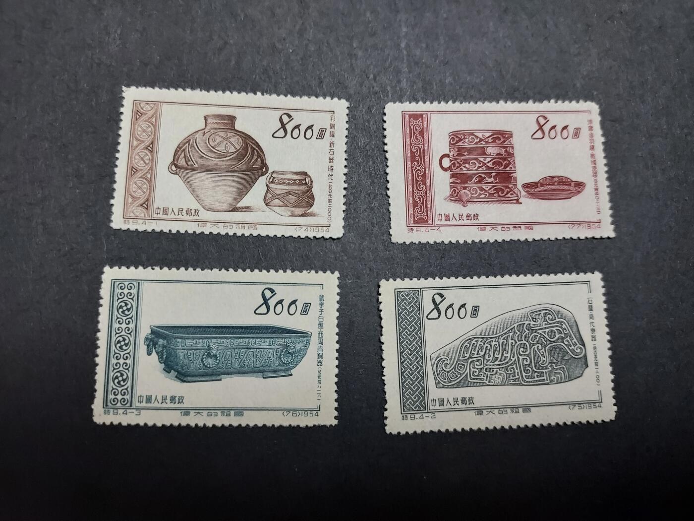 理想集藏/博彦收藏 2月12日邮票专场 特9 新全 上品
