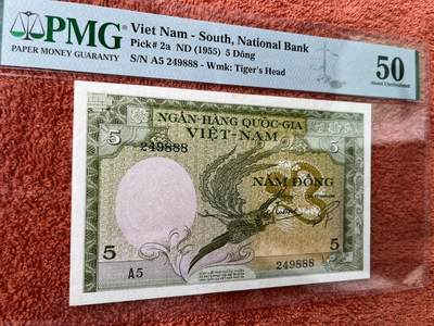 【三泉🏦Quan Se】拍卖第二十四期⚖️ - 【PMG50】南越1955年5盾“龙凤钞”豹子号【888】