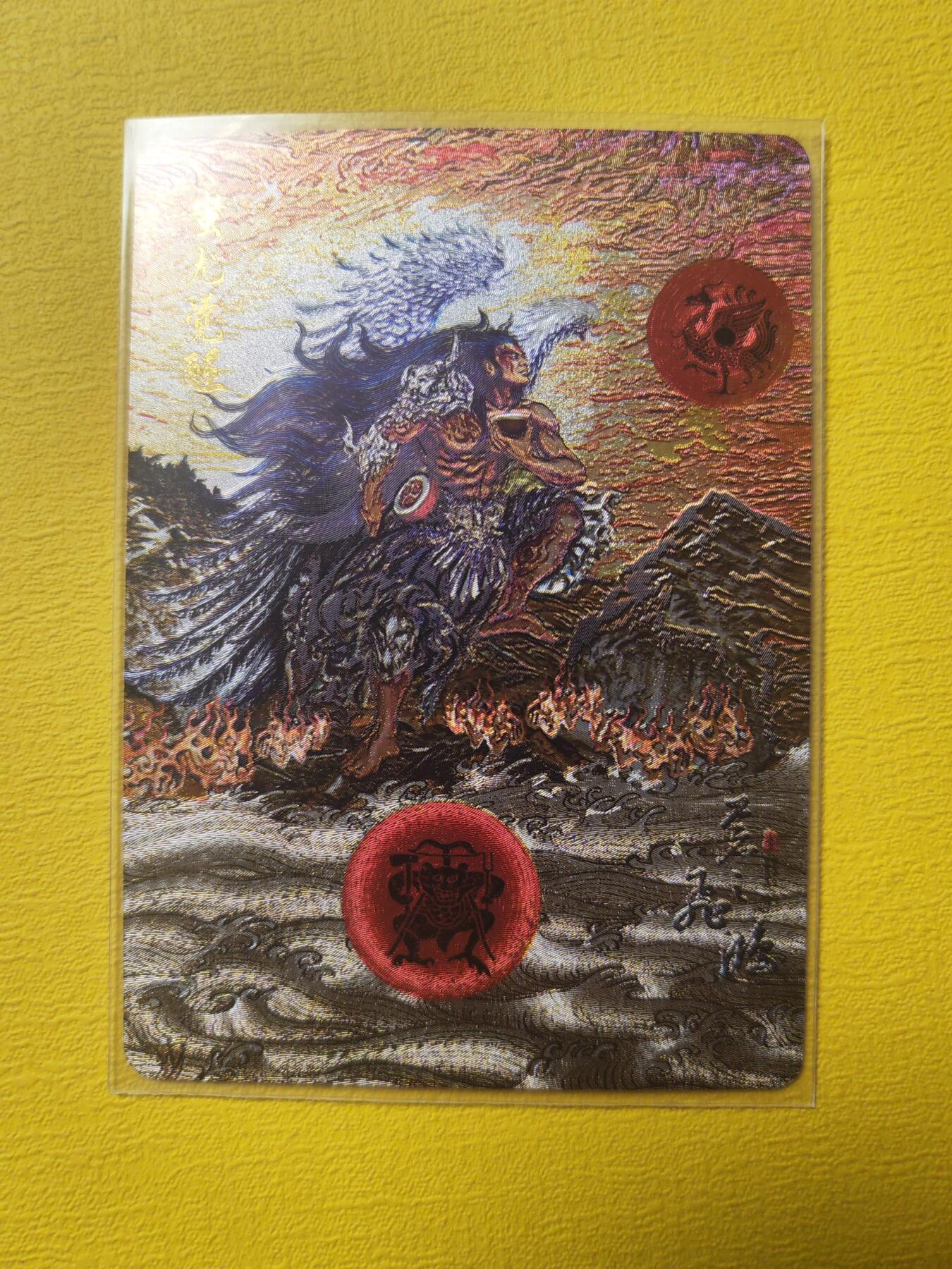 阳大大卡牌超级大甩拍第17期（持续收拍品，进群福利早知道） 飞鸿 山海经 蚩尤觉醒 粗闪 稀缺