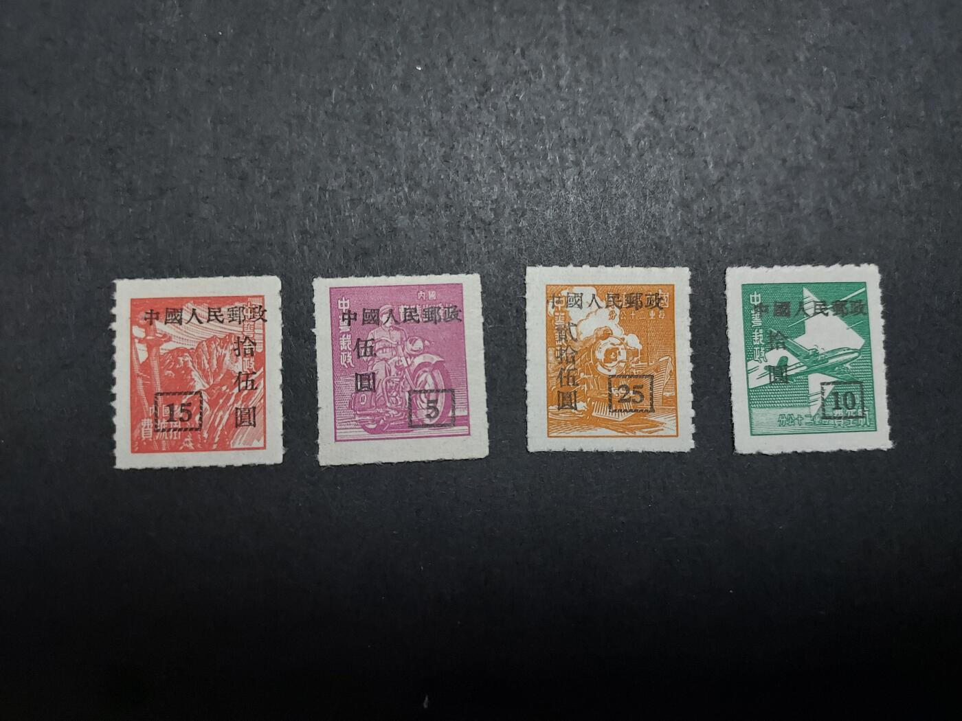 理想集藏/博彦收藏 2月12日邮票专场 改9 新全 背贴上品