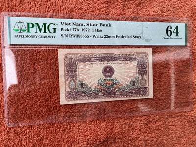【三泉🏦Quan Se】拍卖第二十四期⚖️ - 【PMG64】越南1972年1Hao“喂猪” 苏联版经典小票，狮子号【5555】