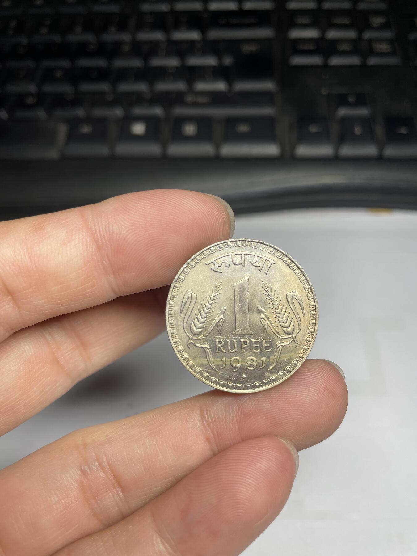 每日一拍，2024年集古藏今外币拍卖第十五期-第5场—（总第145拍），可以寄存60天，满160元包邮。 1981年印度一卢比
