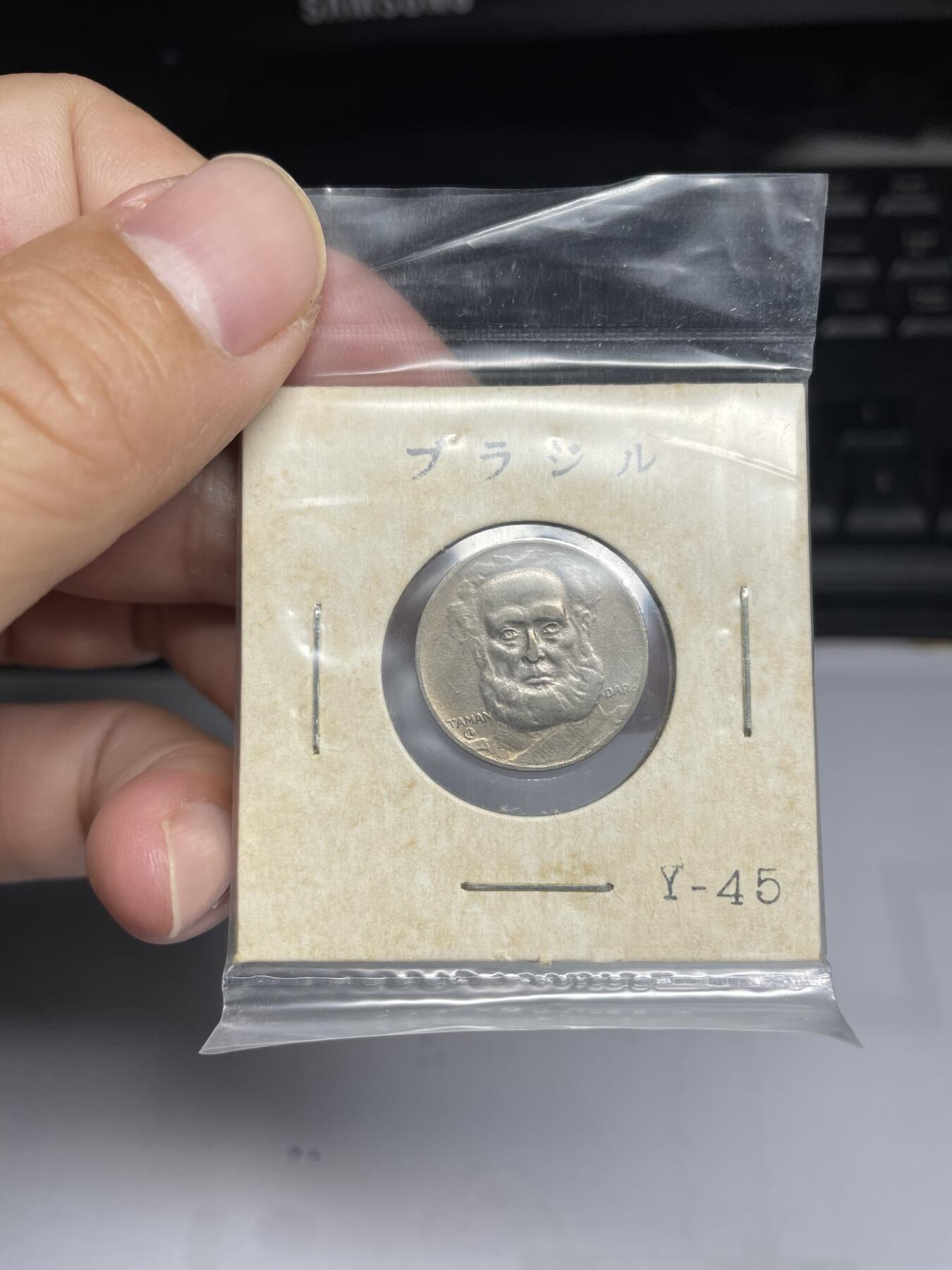 每日一拍，2024年集古藏今外币拍卖第十五期-第5场—（总第145拍），可以寄存60天，满160元包邮。 1937年巴西100瑞斯