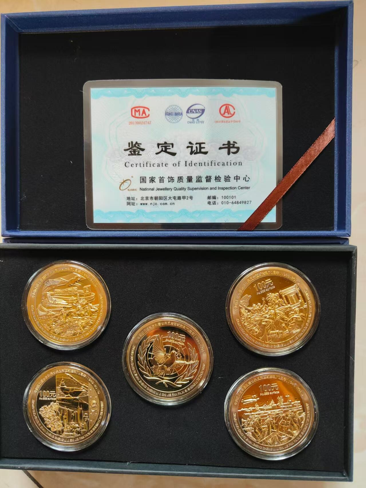 新收中国抗日战争暨世界反法西斯战争胜利70周年纪念珍藏版一套，一套共五枚按图发货！