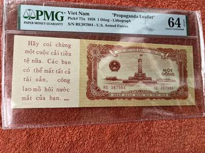 【三泉🏦Quan Se】拍卖第二十四期⚖️ - 【PMG64EPQ】越南抗美战争时期美金“劝降券”（UNC）