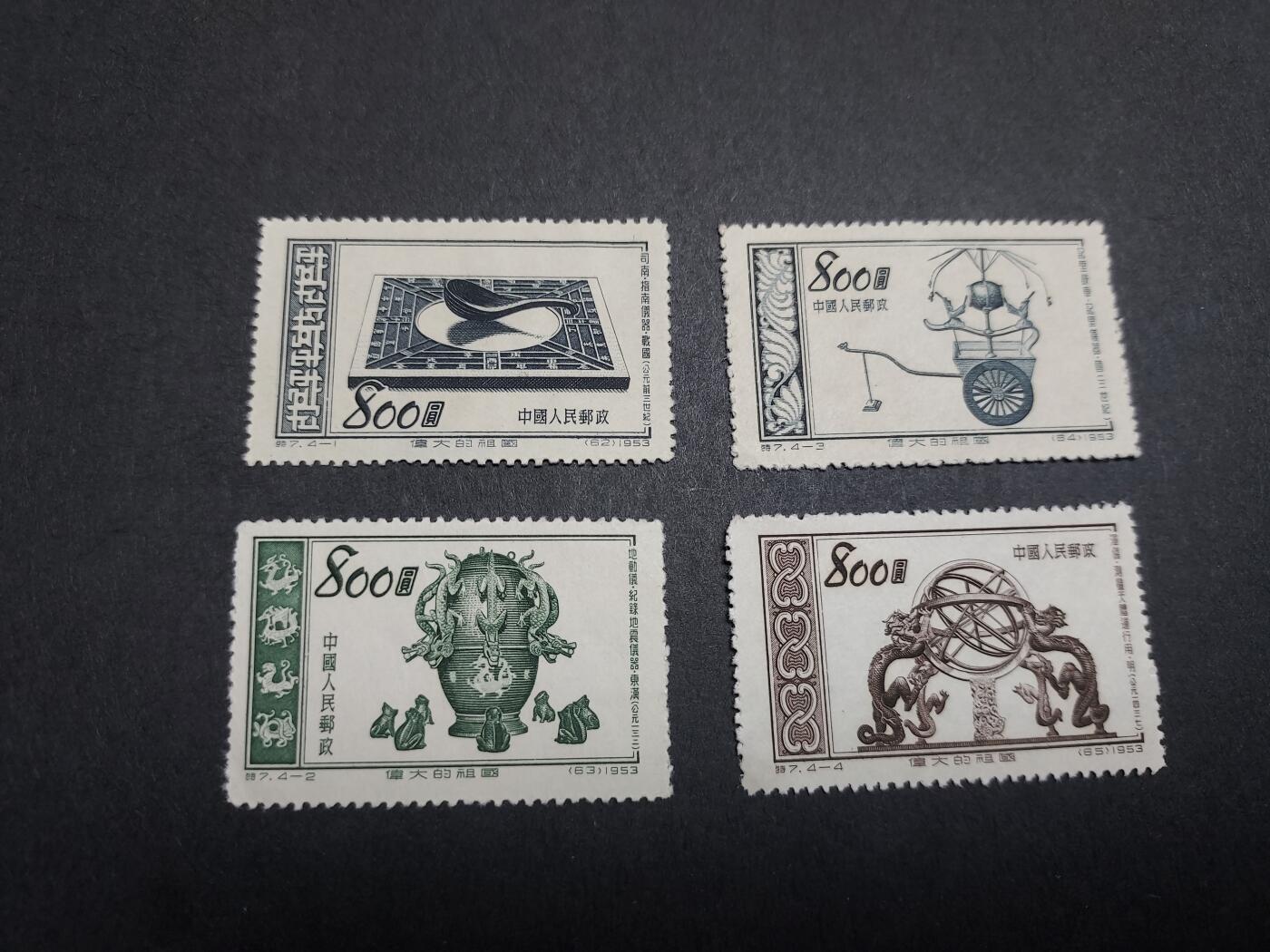 理想集藏/博彦收藏 2月12日邮票专场 特7 新全 上品