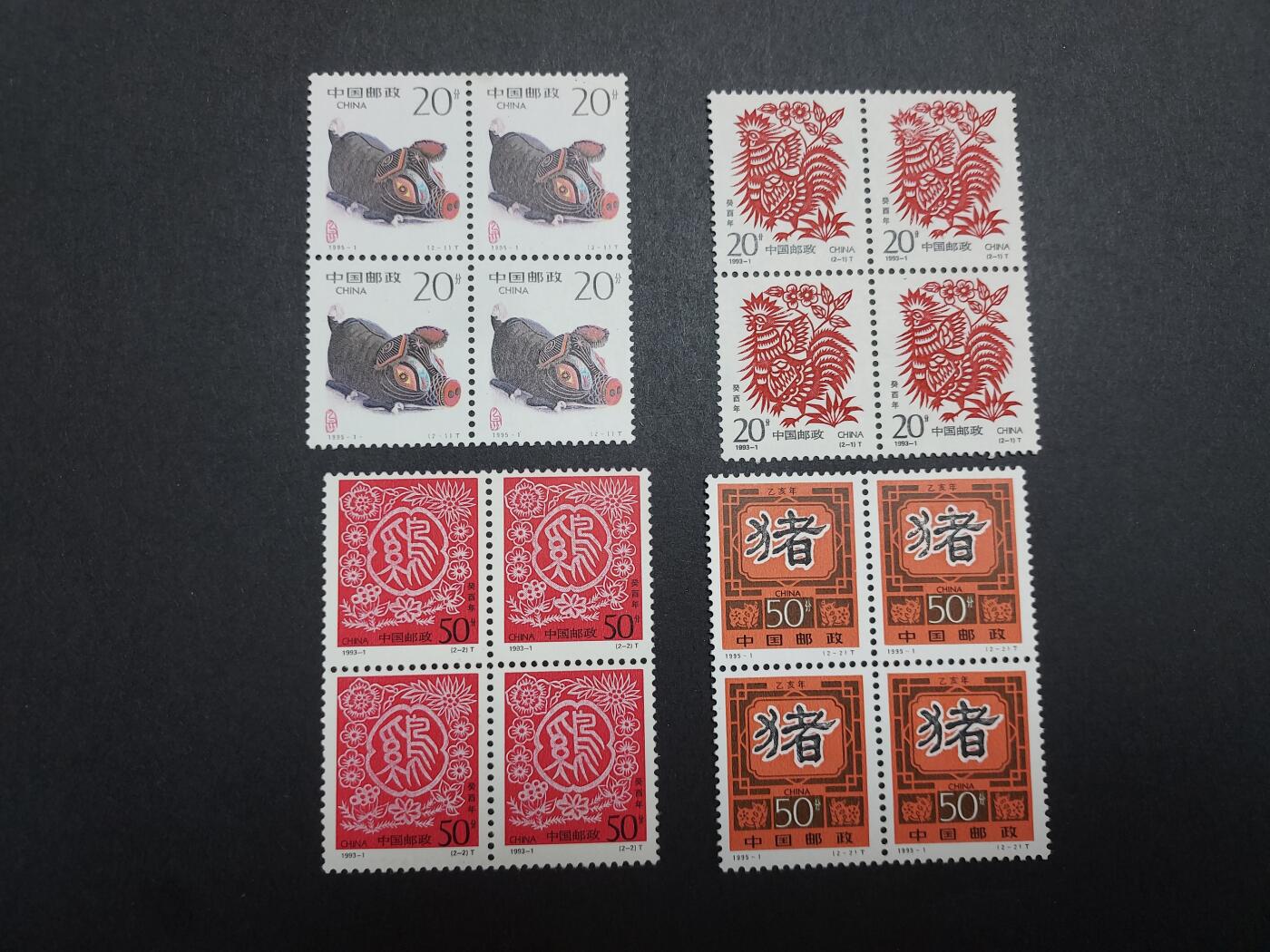 理想集藏/博彦收藏 2月12日邮票专场 生肖方连2个，全新