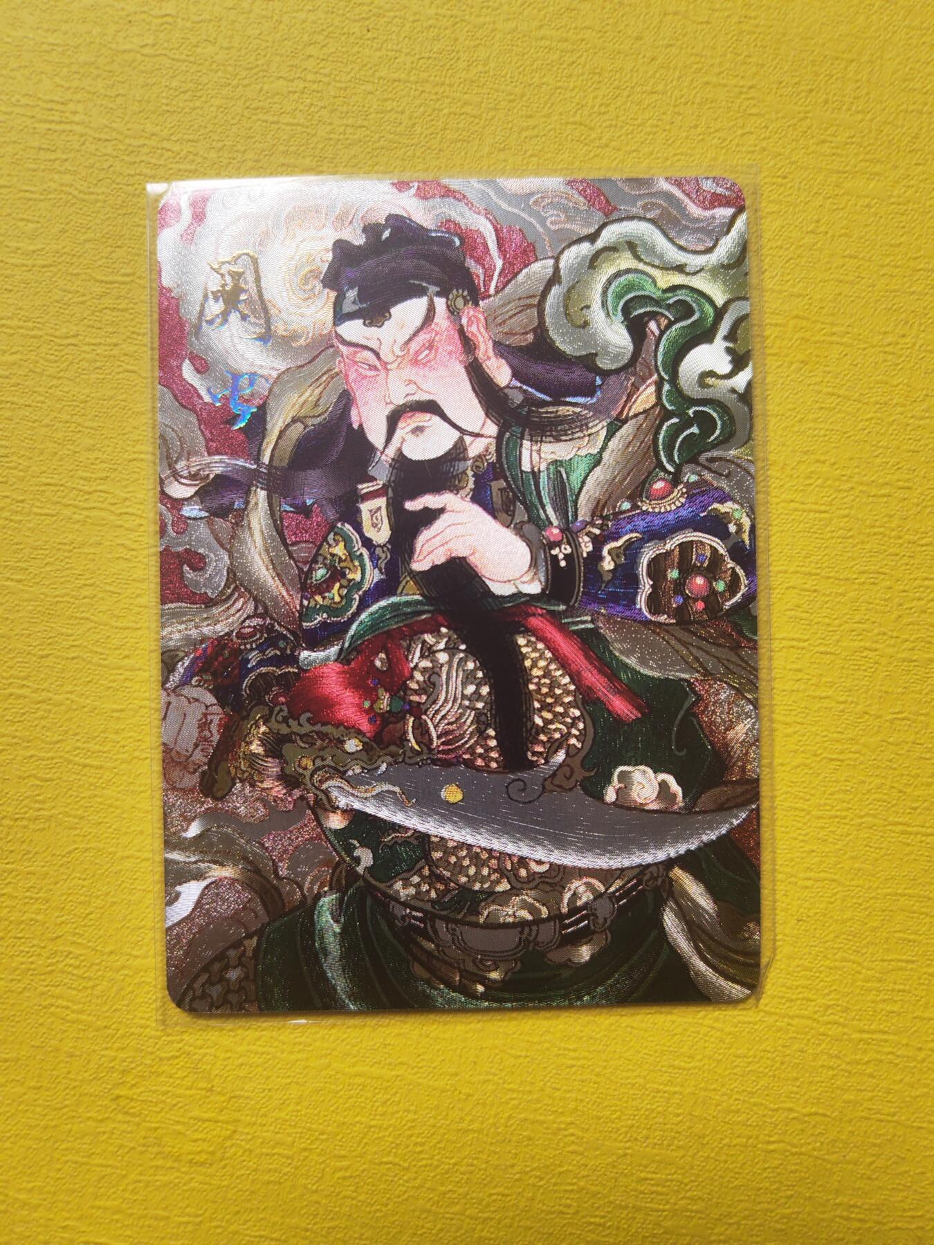 阳大大卡牌超级大甩拍第17期（持续收拍品，进群福利早知道） 李广 关公 粗闪 色彩艳丽