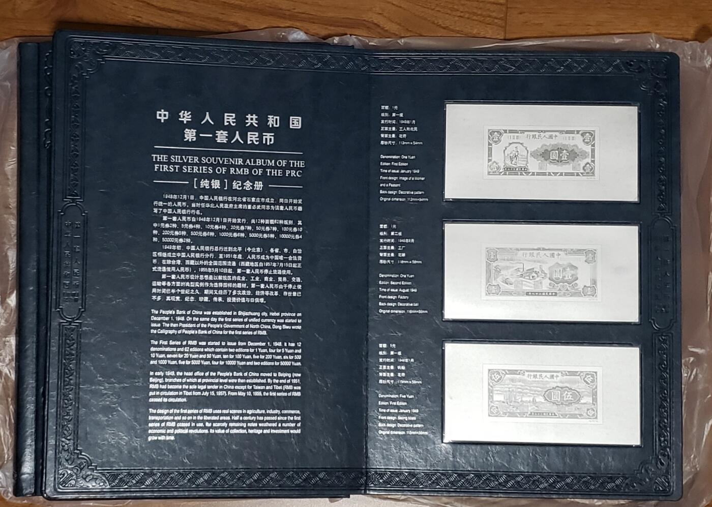 PEOPLES REPUBLIC ZHONGGUO RENMIN YINHANG (PEOPLES BANK OF CHINA) 1948-1953 total 62 Ag.999 6g silver Souvenir note collection in 2 high quality albums with certificat and original box. 