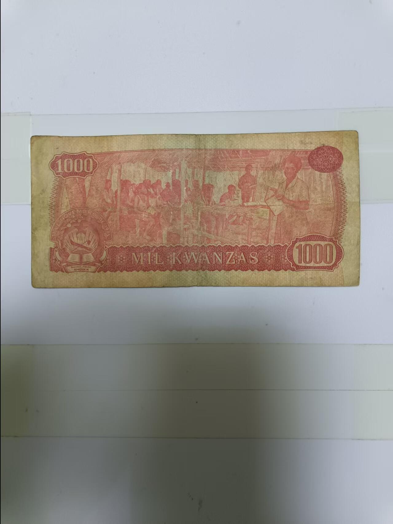 【20240926】非全新纸币第169场 安哥拉1976年1000宽扎