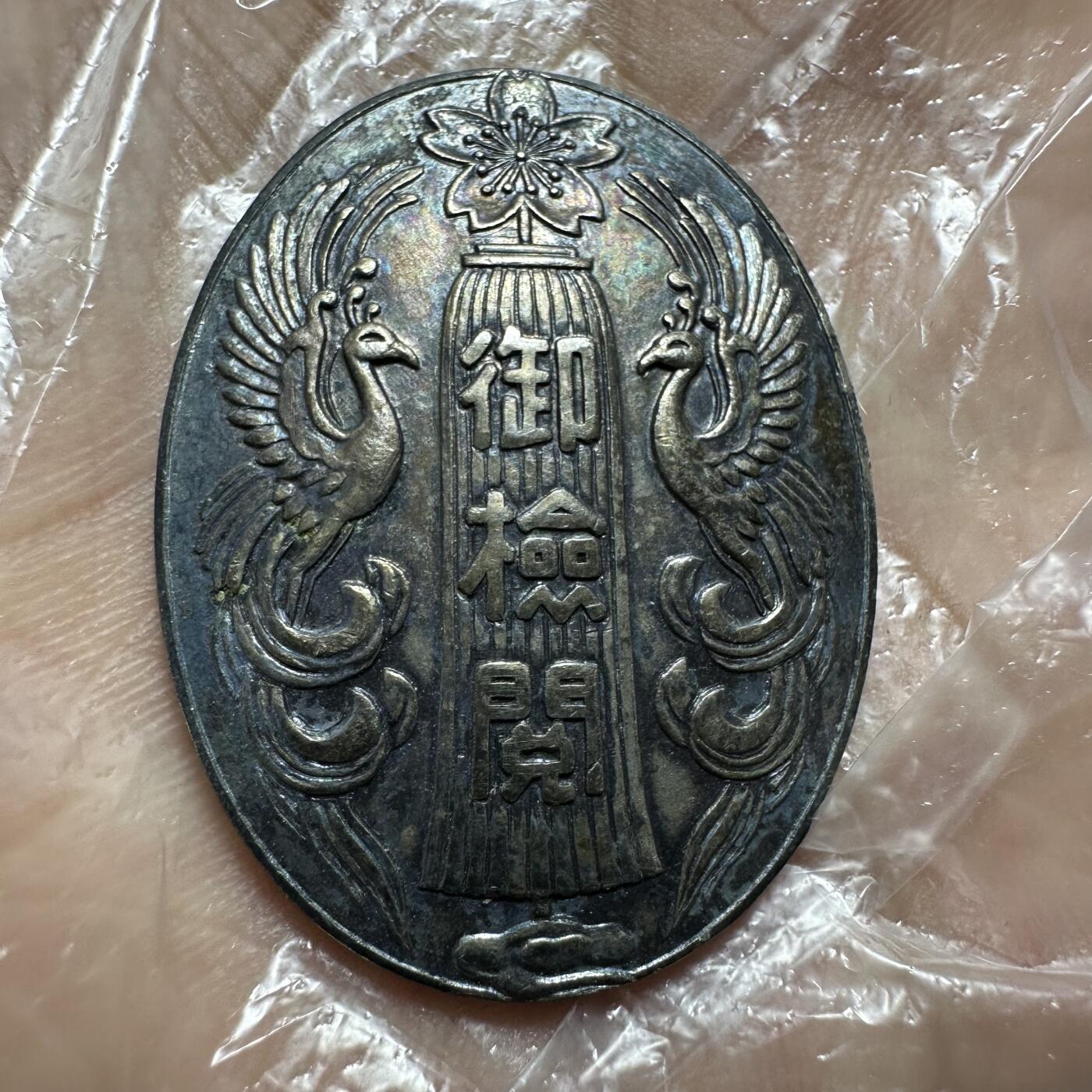 精美日本原盒章，裸章 精美！日本御检阅双凤银章，14.6g