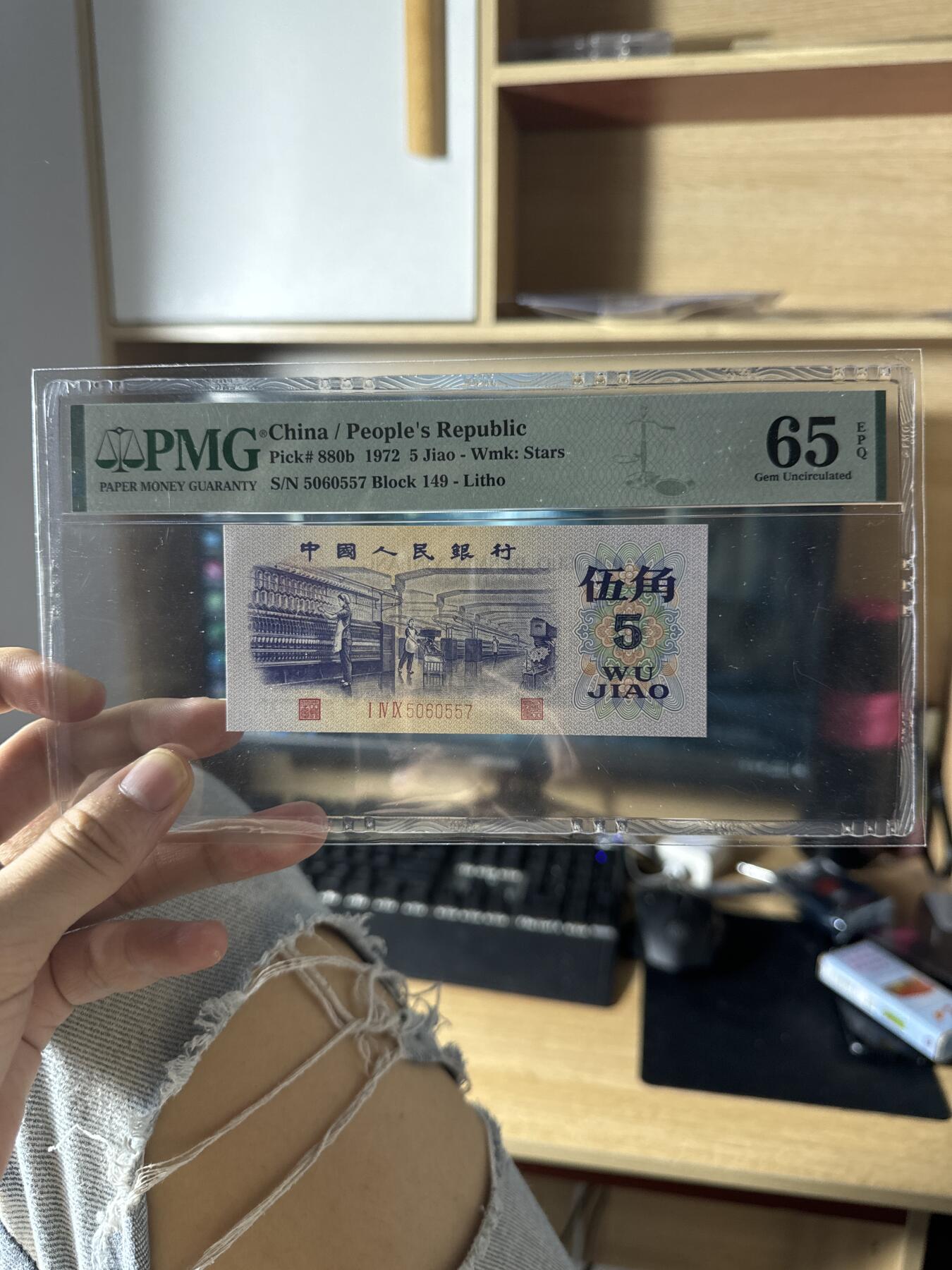 退市人民币大漏了～ PMG65E，平水，平板水印