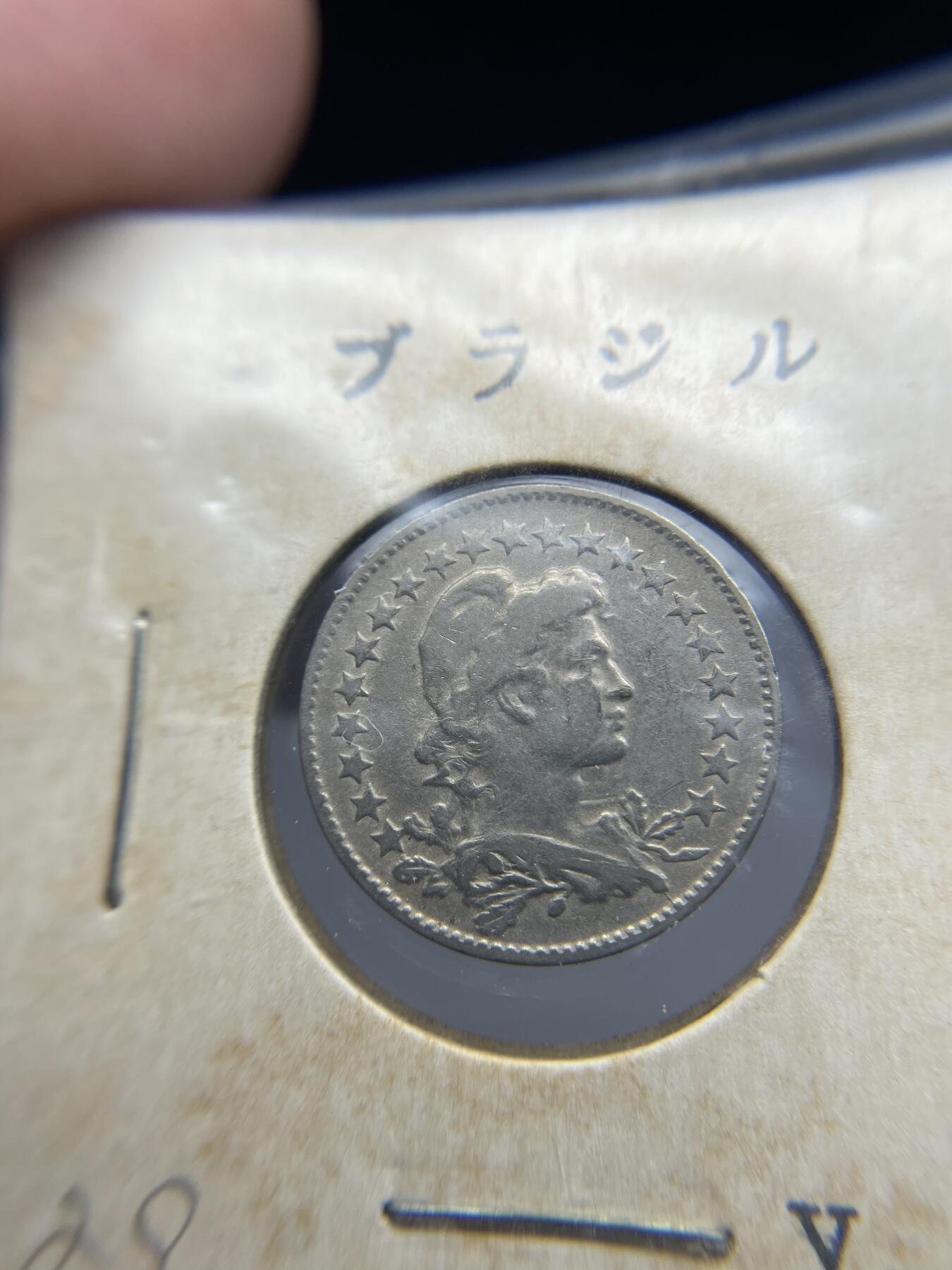 每日一拍，2024年集古藏今外币拍卖第十五期-第5场—（总第145拍），可以寄存60天，满160元包邮。 1930年巴西100瑞斯
