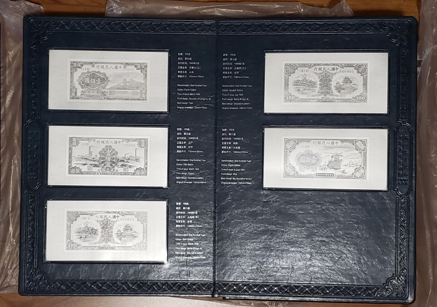 PEOPLES REPUBLIC ZHONGGUO RENMIN YINHANG (PEOPLES BANK OF CHINA) 1948-1953 total 62 Ag.999 6g silver Souvenir note collection in 2 high quality albums with certificat and original box. 