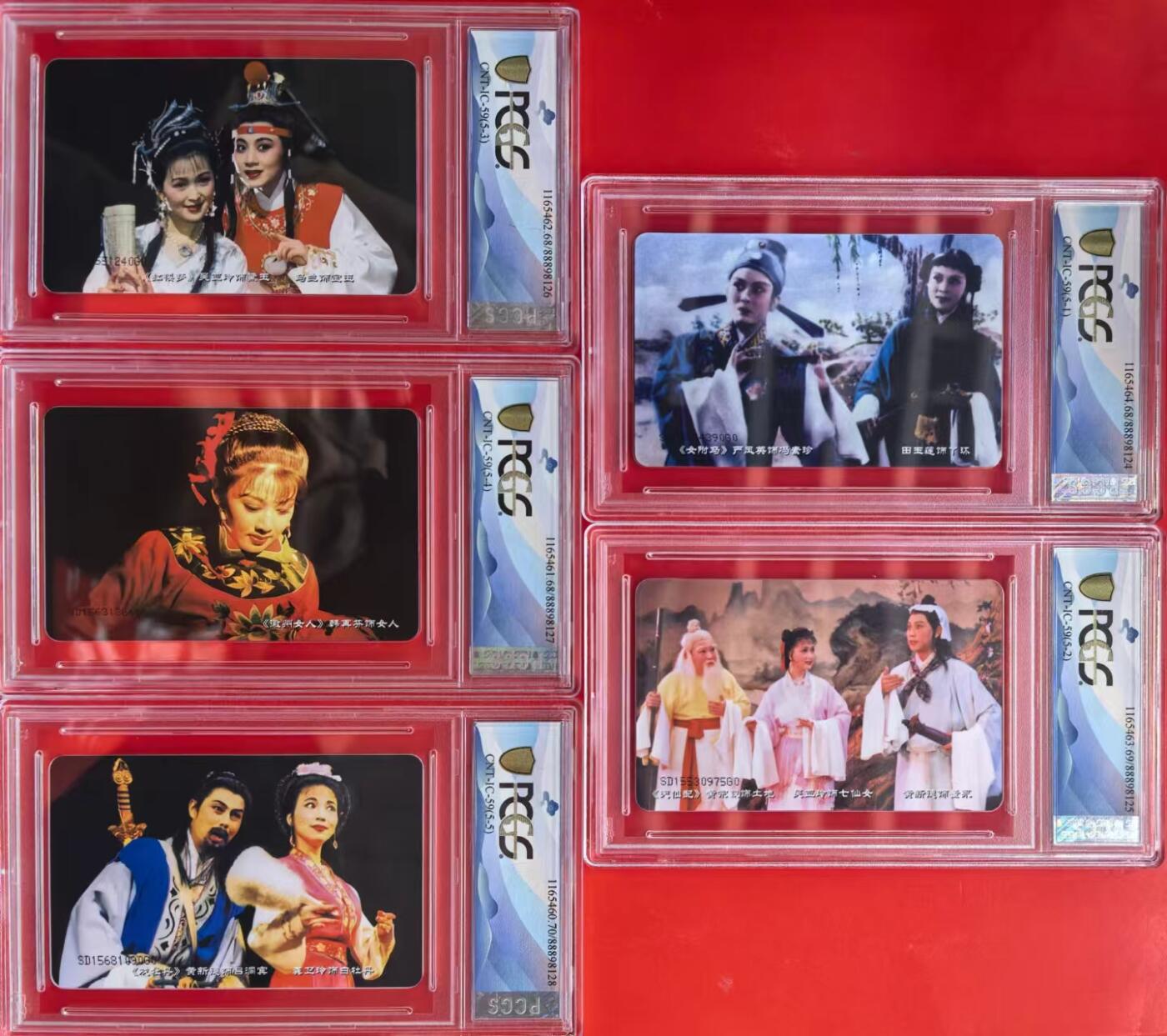 中国集卡磁卡评级专场拍卖（七） 中国电信黄梅戏IC卡SD版PCGS68-70