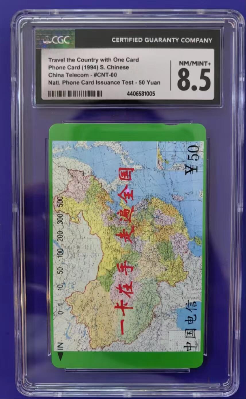 《鸿通俱乐部》第6期 9月25日21:30延时节拍 田村新卡《地图测试卡》CGC8.5分*1全