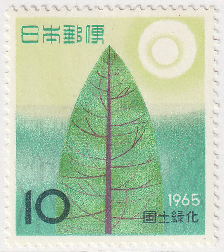 洪涛臻品批发群 精选邮票限时拍卖第七百八十期  日本1965年 树和太阳 1全套 原胶新票正反图