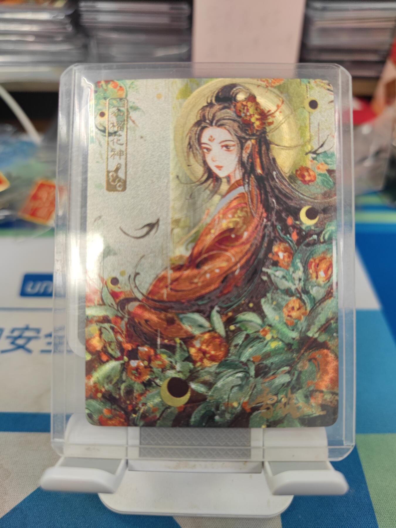 妖精的尾巴卡牌拍卖《国庆快乐拍》第二十八期(收拍品) 可可瑞听十二花神-石榴花神，雪璃亲签粗闪卡
