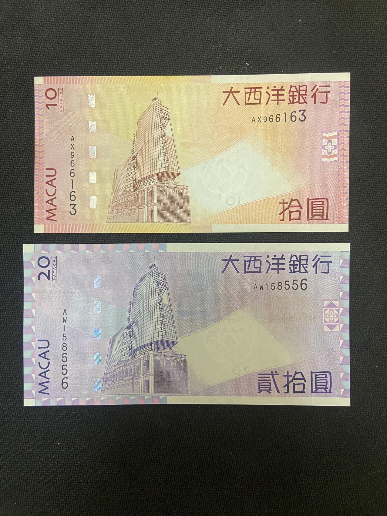 【炜奕收藏】，第十四期，裸钞专场 澳门大西洋银行一对，UNC品相，号码均无47