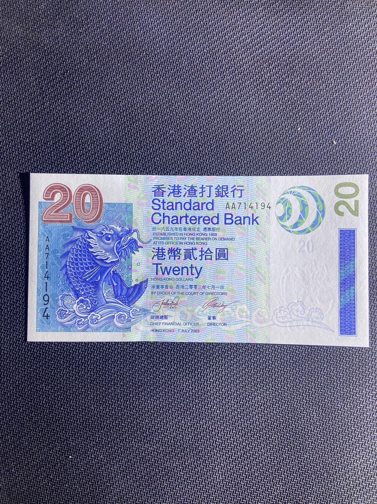 【炜奕收藏】，第十四期，裸钞专场 【AA冠】03版渣打20元，UNC品相，AA冠