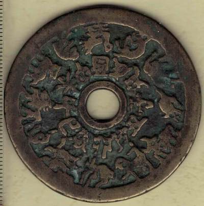 【清】十二生肖背八卦花钱(压胜钱 厌胜钱) 直径见图左标尺刻度 实物图 - 【清】十二生肖背八卦花钱(压胜钱 厌胜钱) 直径见图左标尺刻度 实物图