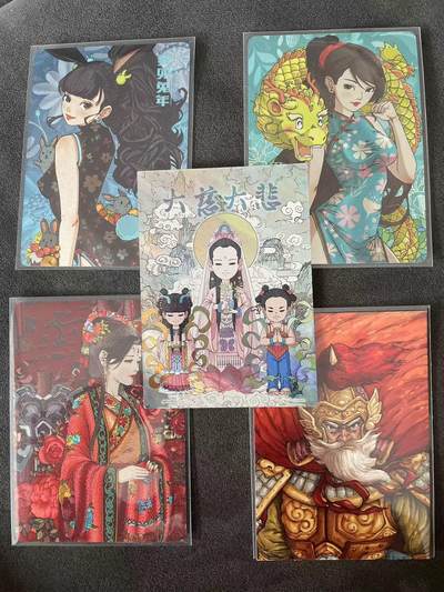 龍虎拍卖第V场 欢迎加群 - 同编49 5张 （辰龙 卯兔 三娘出嫁 定军山 观音） 小花瓣卡牌