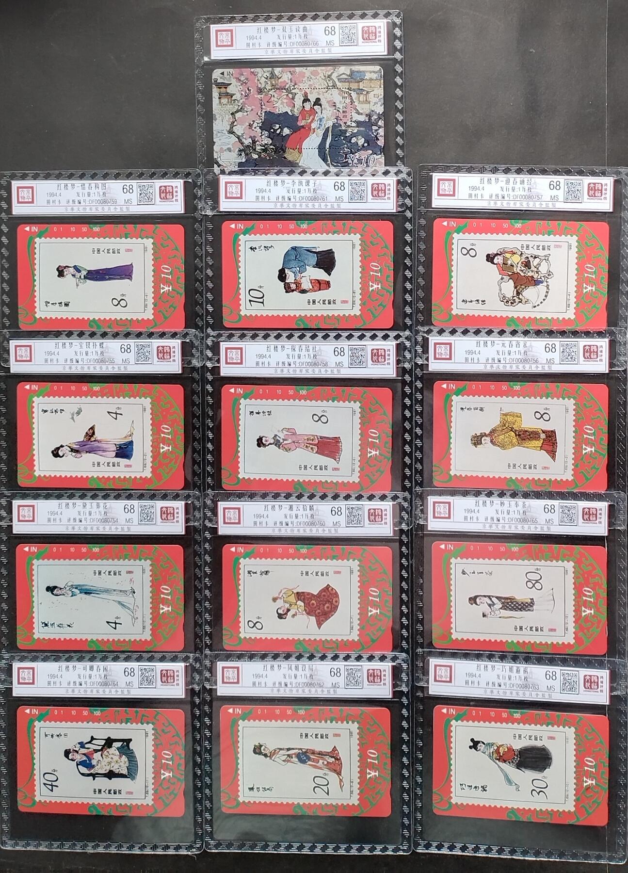 《鸿通俱乐部》第6期 9月25日21:30延时节拍 田村新卡《红楼梦》鸿通68分*13全