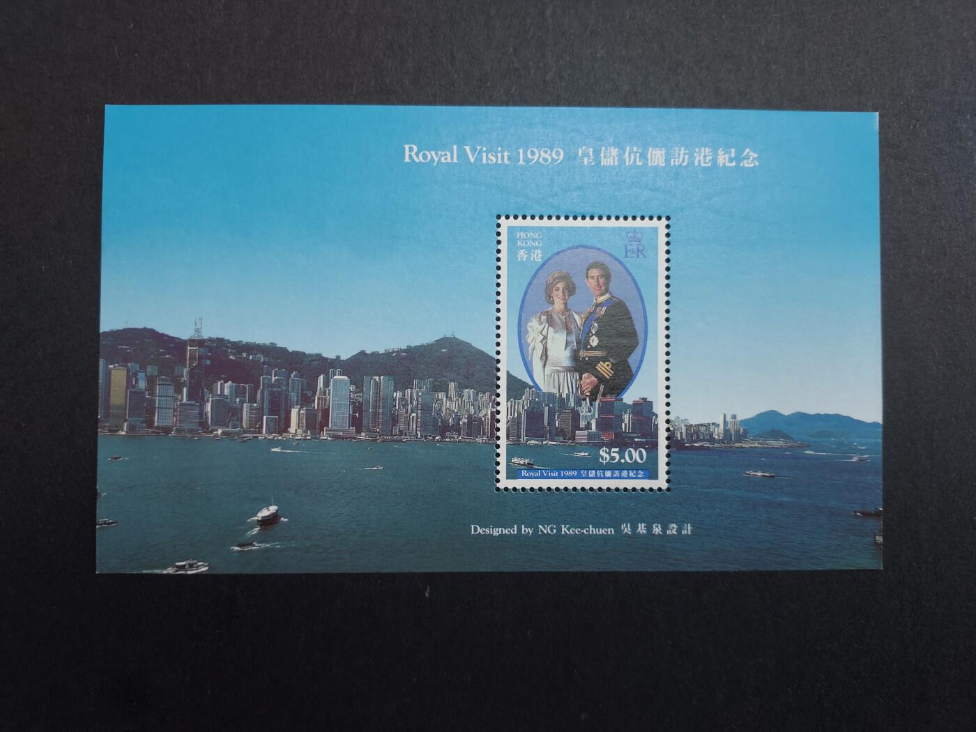 博彦收藏10月7日邮票专场 香港 王储访港型张 全新