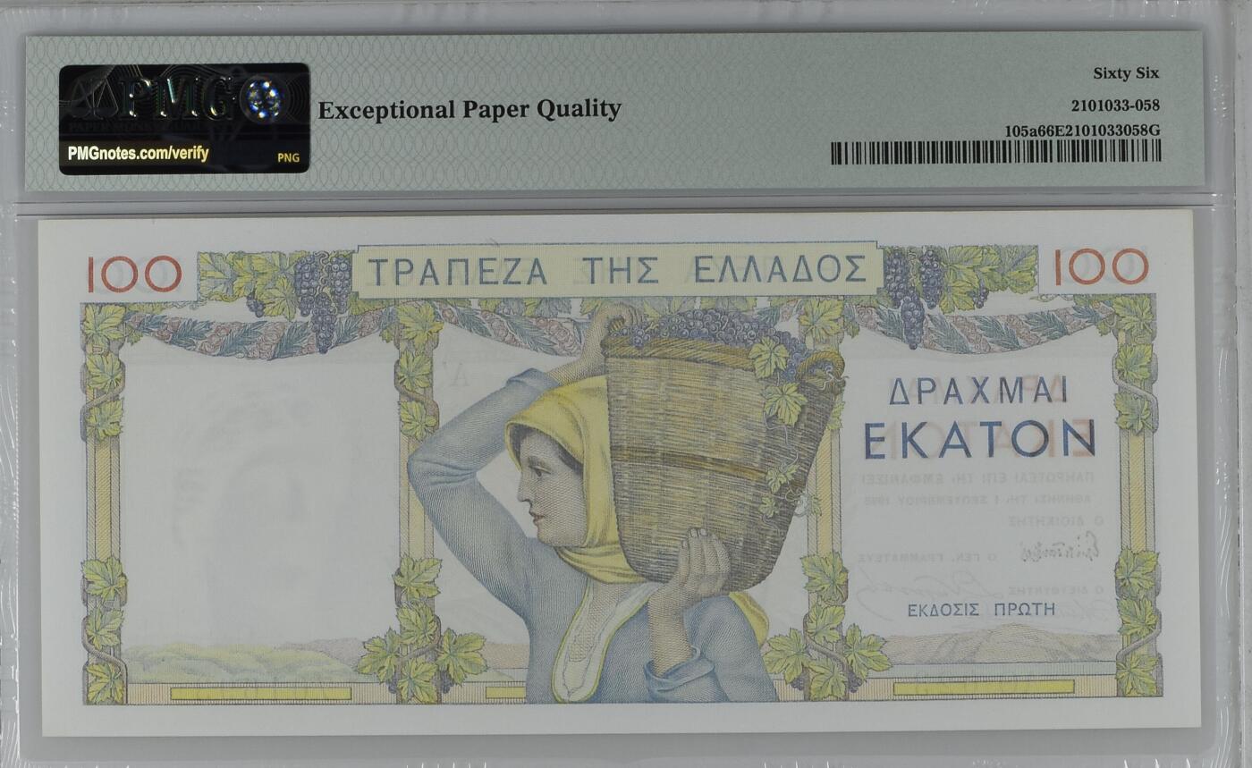 收藏联盟Quantum Auction 第379期拍卖  希腊1935年100德拉克马 PMG66 法国央行代印 号码无4 商业之神墨卡丘