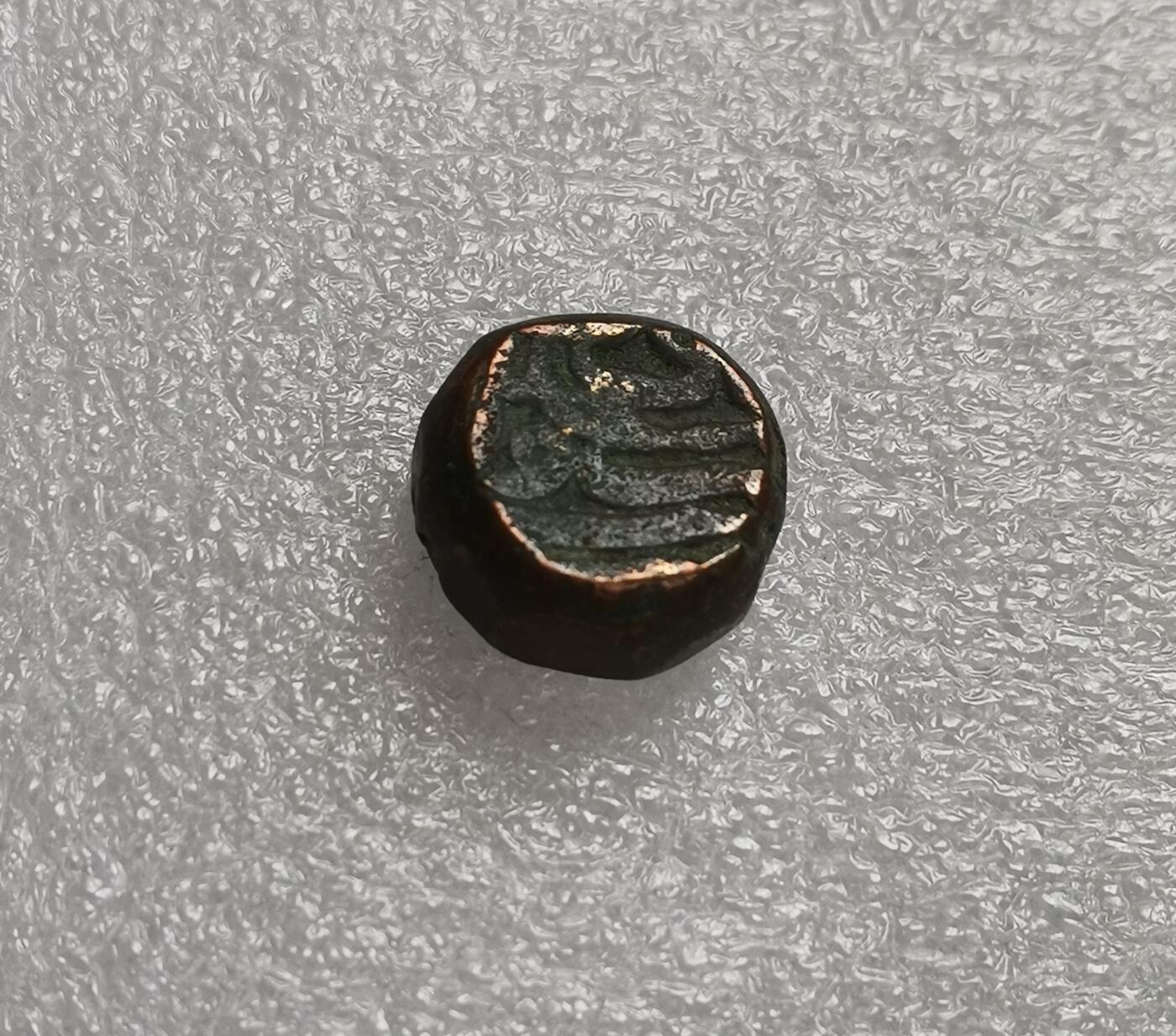 瓶子🏺第160期拍卖会  莫卧尔王朝厚重铜币  19-20克