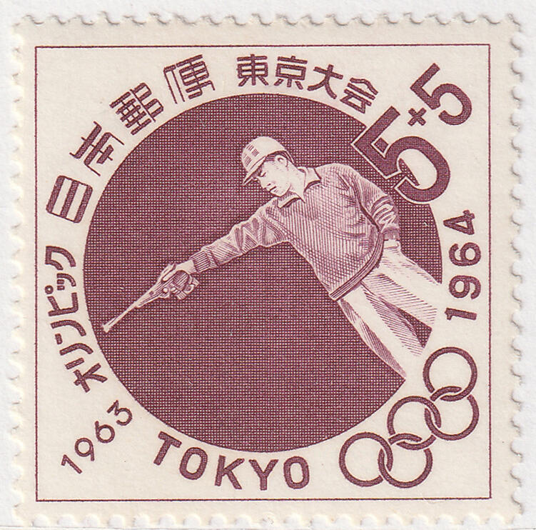 洪涛臻品批发群 精选邮票限时拍卖第七百五十期  日本1964年 奥运会-手枪射击 新票原胶全品！