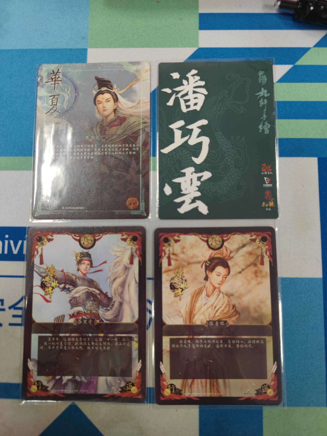 妖精的尾巴卡牌拍卖《国庆快乐拍》第二十八期(收拍品) 美女卡4张（2彩闪1线稿1普卡）