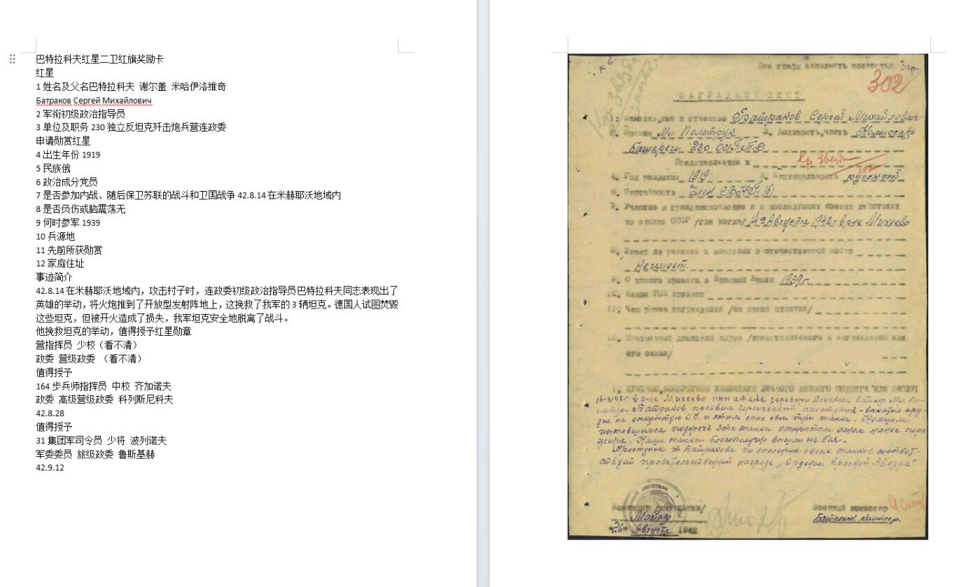 苏联勋章奖章拍卖10月6日晚上九点结束在麦稀奇 有佣金 苏联三红星勋章同一人的狂暴政委带两份登记卡 所有奖励卡已经翻译证书只有照片 无实物！ 万号红星89757 好品无磕碰 原配银盖 拯救3辆坦克获得 红星3347837 好品为服役获得  红星3601195 单独一个登记卡 是比较稀有的纪念海军50周年时候由克林姆林宫颁发 均令为22 февраля 1968 г. Указ ПВС СССР БИП。另外还翻译了他的二级为国和红旗