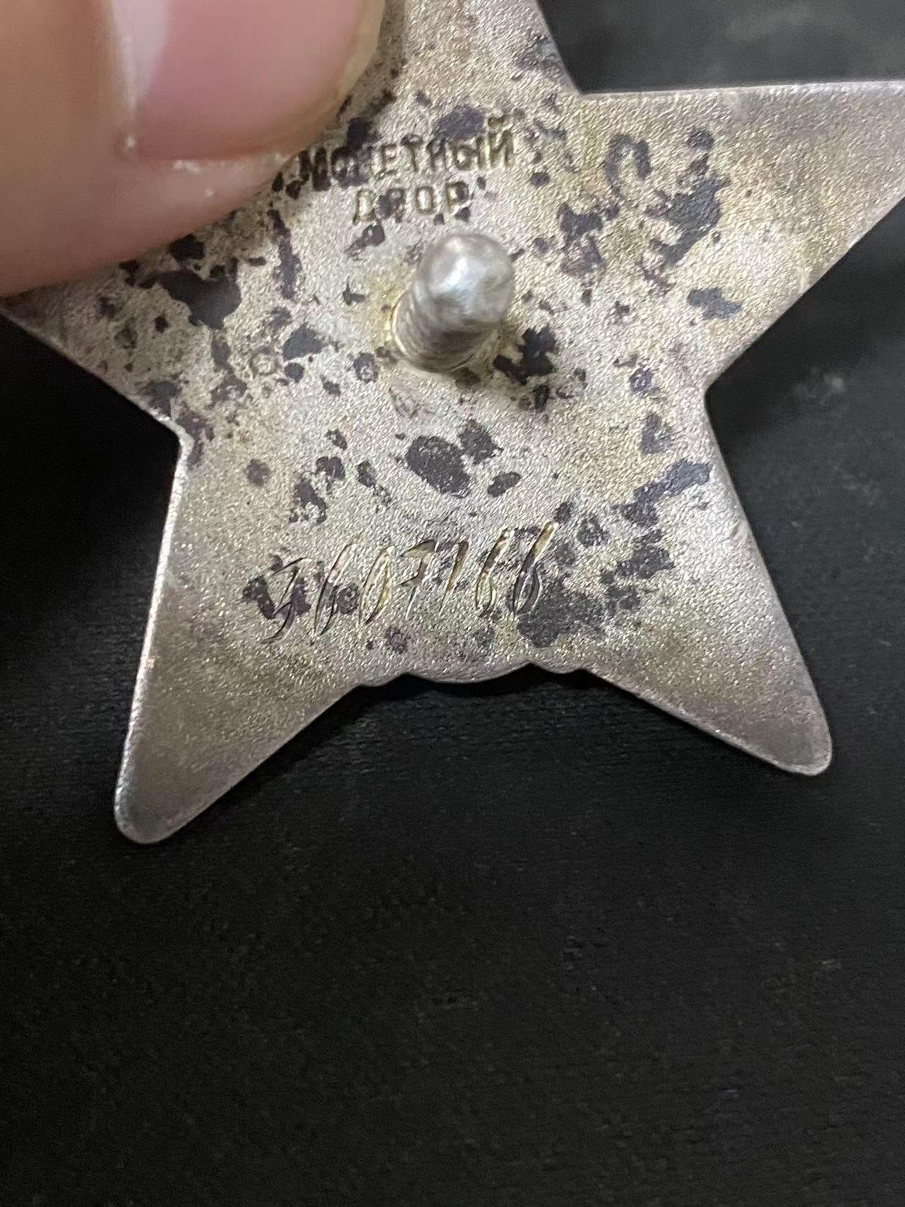 苏联勋章奖章拍卖10月6日晚上九点结束在麦稀奇 有佣金 苏联红星勋章 3607166 好品 无磕碰 佩戴痕迹很轻微 大号后期 补授二战  带登记卡 条例为15 февраля 1968 г. » …за ранение»  但是没查到奖励卡 有渠道得可以自己找找  摩尔多瓦人 Инкин семен Григорьевич   