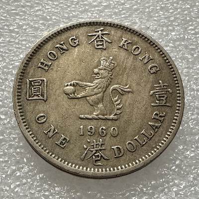 🌹外币初藏🌹🐯第77场 承接代拍 极速上拍  - 香港1960年大¥1