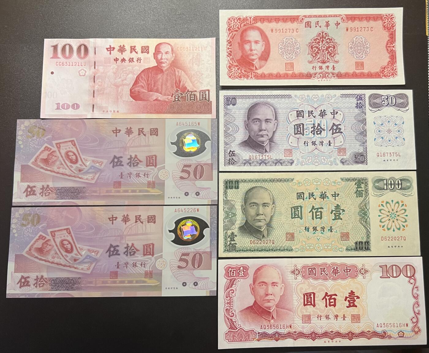 珑诚汇·乐淘淘 世界纸币拍卖 第32期 低佣场 台湾省纸币7张 百年纪念钞壹佰圓补号冠&五十周年塑料纪念钞伍拾圓*2&1969-87年纸币四张（其中三张均有瑕疵 疑似为水洗）其余全新UNC
