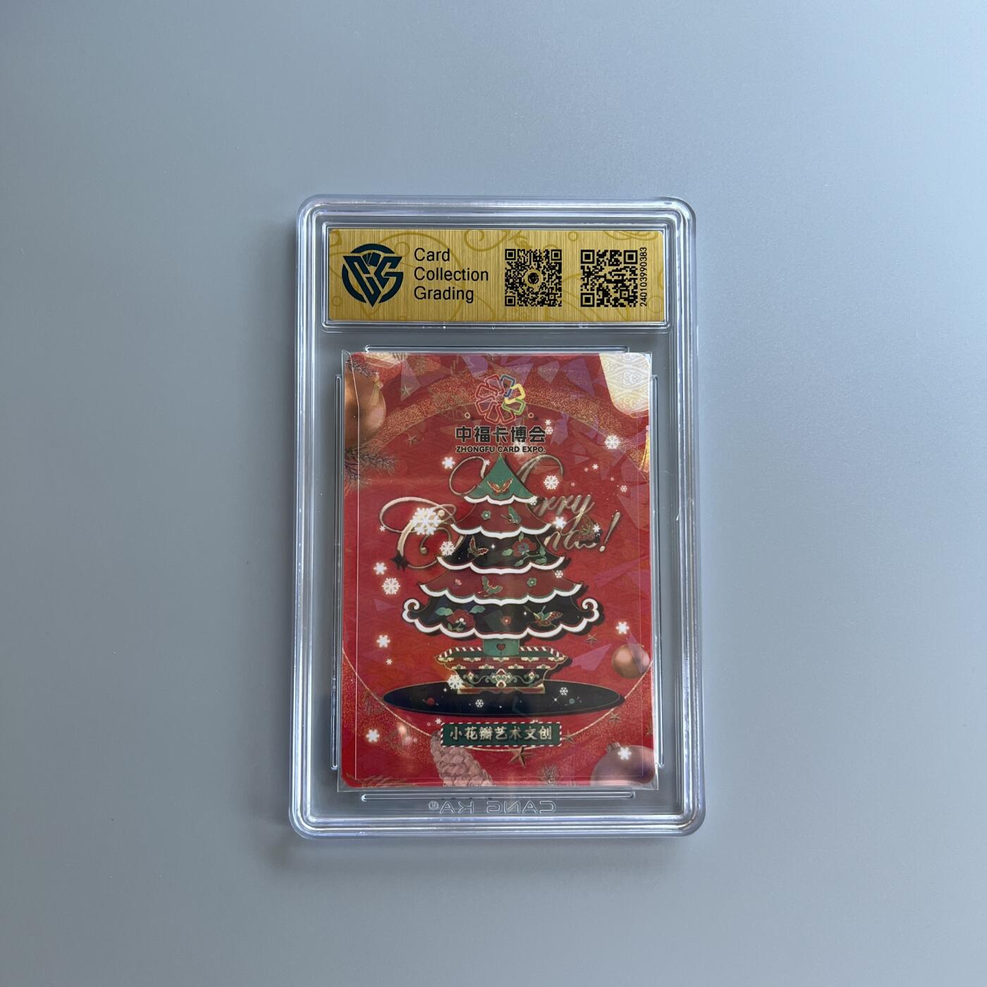 锦色铺子的卡拍 第二十六场  国庆节专拍 2023 小花瓣 中福卡博会 圣诞联名纪念卡 亲签版