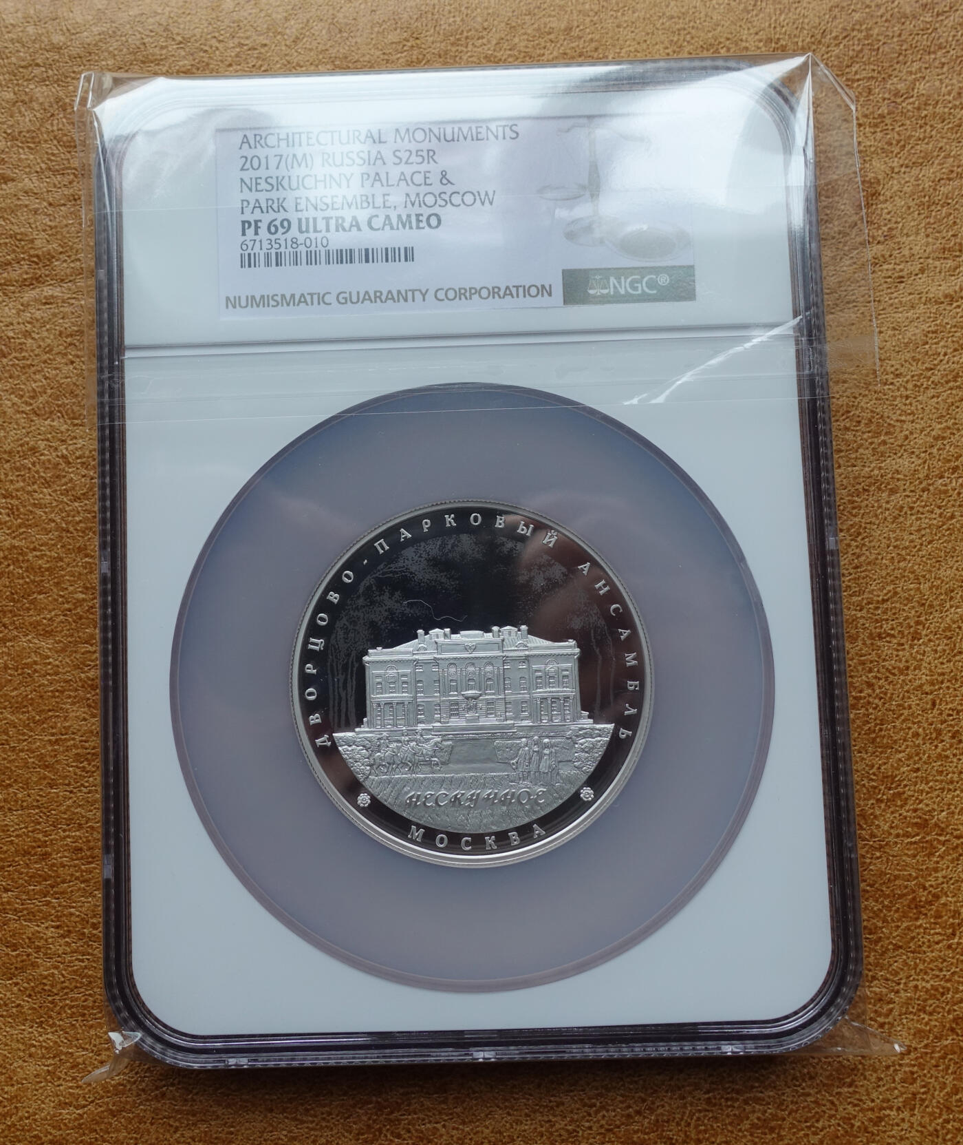 2017年俄罗斯25卢布5盎司纪念银币 NGC PR 69 UC